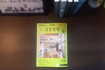 SUUMO 注文住宅 神奈川で建てる2016春夏号