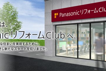 PanasonicリフォームClub